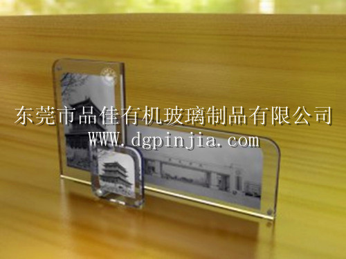 有機(jī)玻璃相框