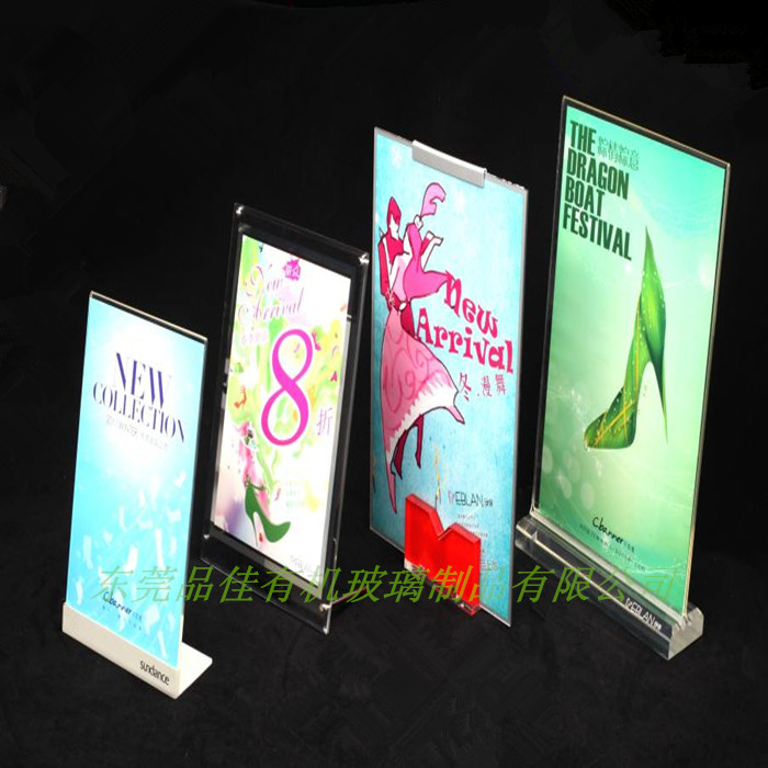 東莞有機玻璃臺牌 L形亞克力臺卡 定制亞克力菜單牌